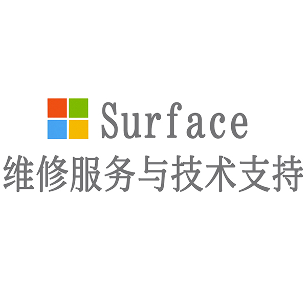 维修官方网点会坑人吗_维修官方网站_surface维修官方